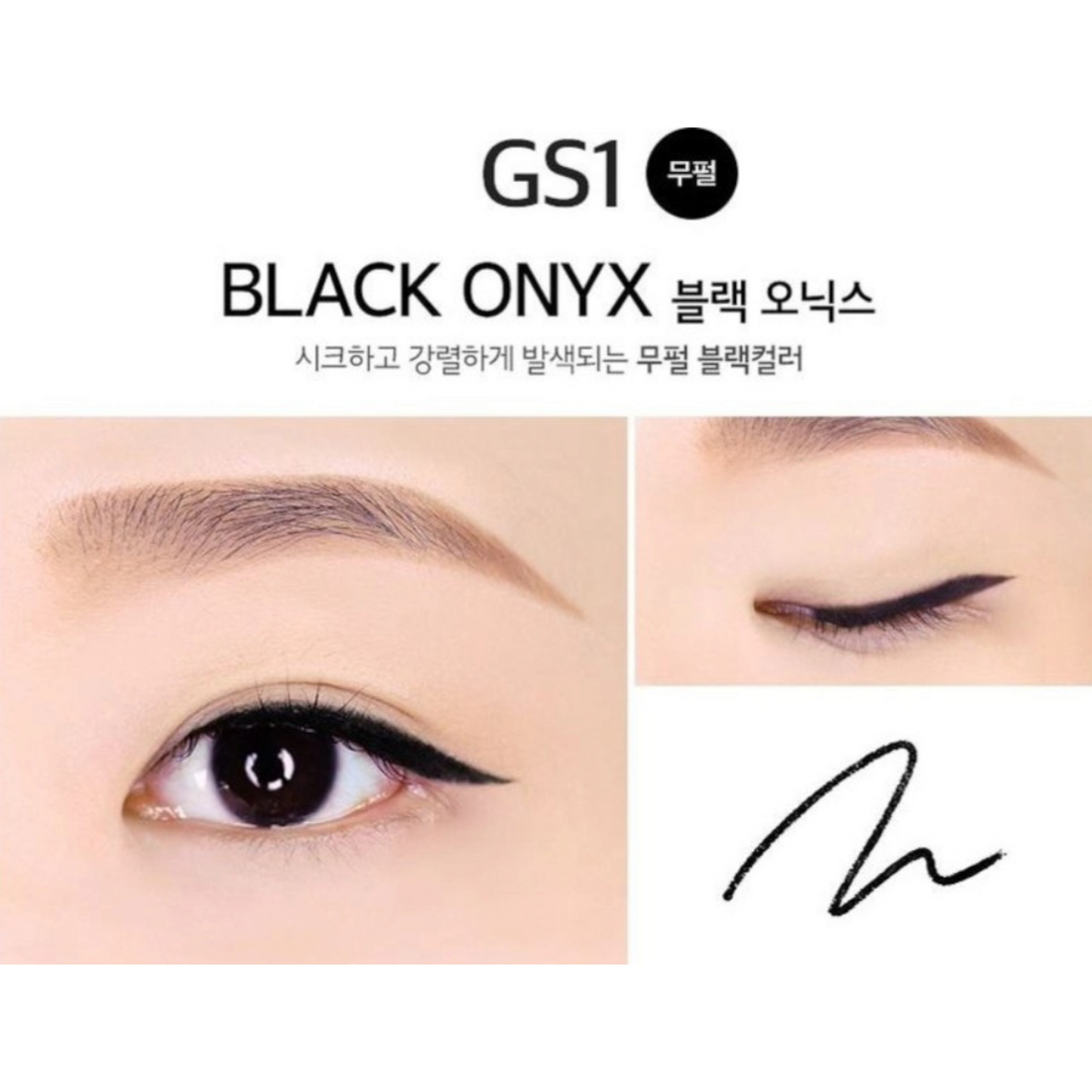 MERZY The First Slim Gel Eyeliner